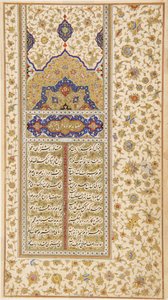 First Pages from the Diwan of Urfi